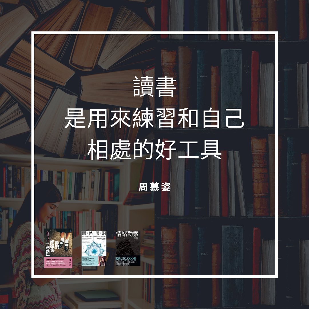 讀書是